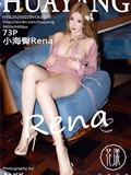 HuaYang花漾show 2025.02.20 VOL.633 小海臀Rena(74)